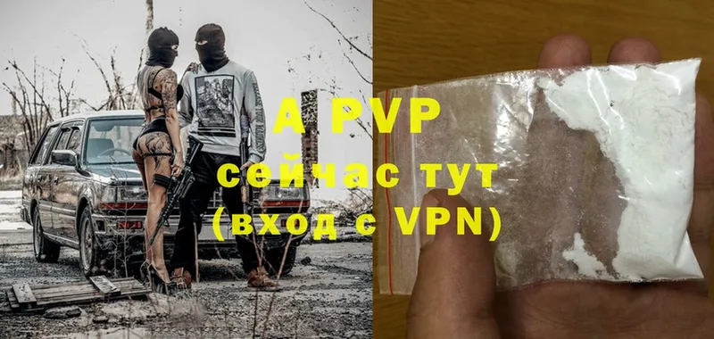 A PVP Crystall Белоусово